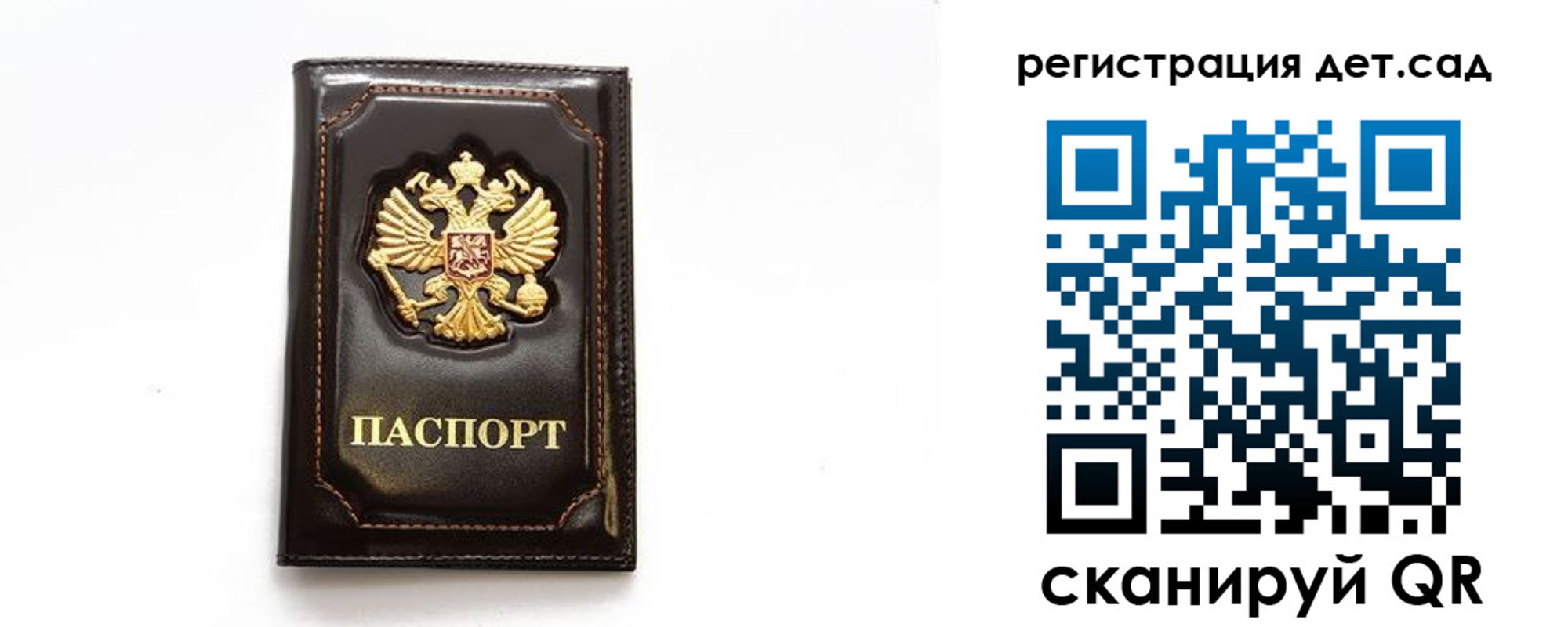 прописка для школы в Боре