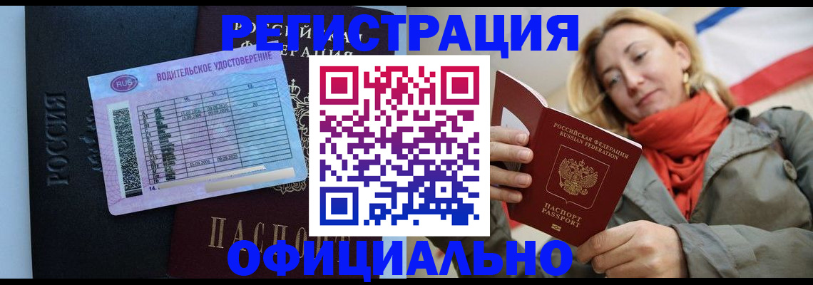 прописка для школы в Боре