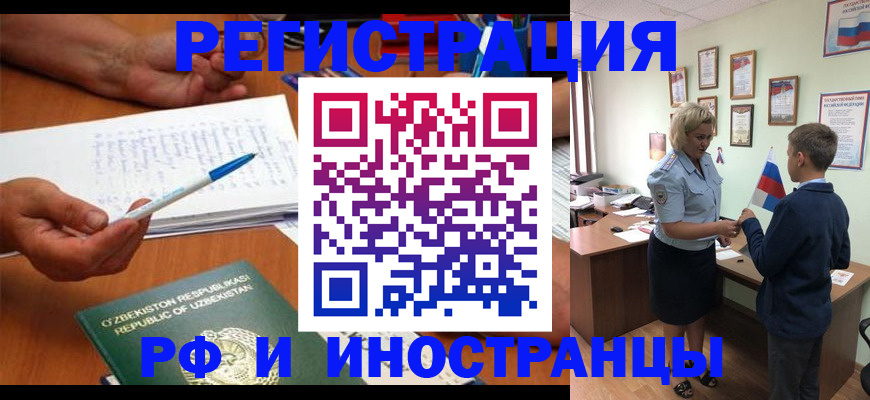 временная регистрация купить в Боре