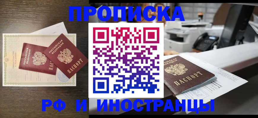 временная регистрация поиск в Боре