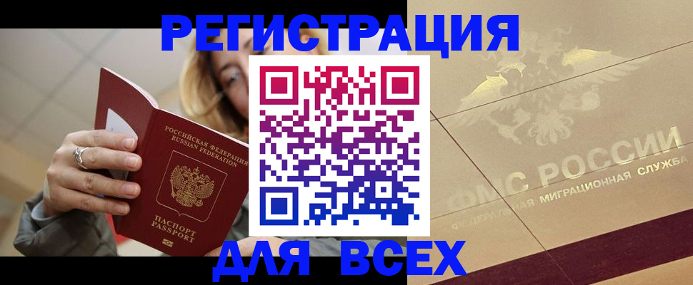 временная регистрация госуслуги в Боре